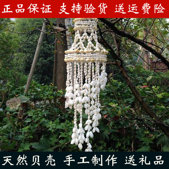 贝壳风铃海螺珊瑚海星进口地中海创意家居装饰挂件礼品促销包邮