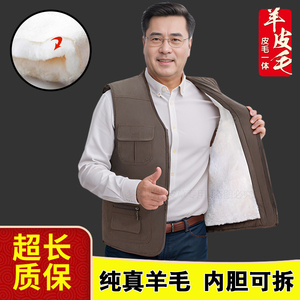 羊毛马甲男冬季中老年保暖加厚绒爸爸装棉坎肩背心真皮毛一体马夹