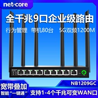 Leike беспроводной маршрутизатор 9 Enterprise -Level NB1209GC Полный гигабитный порт 1200 м Двухчастотный 5 г высокий уровень -Профильный чип 6