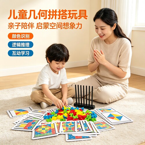 立体拼图玩具锻炼大脑逻辑思维