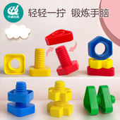 儿童益智拧螺丝玩具2岁宝宝3动手扭螺母塑料教具积木早教串珠训练