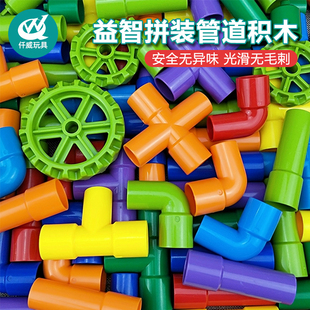 男女孩动手益智幼儿园玩具3到6岁 儿童水管道积木拼插宝宝塑料拼装