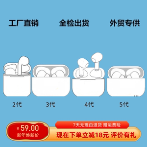华强北2345代无线蓝牙耳机降噪适用苹果华为小米OPPO荣耀超长续航