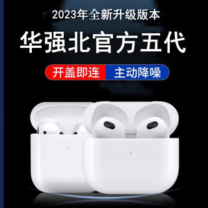 新款无线蓝牙耳机华强北二三四五代适用苹果三星OPPO红米荣耀一加