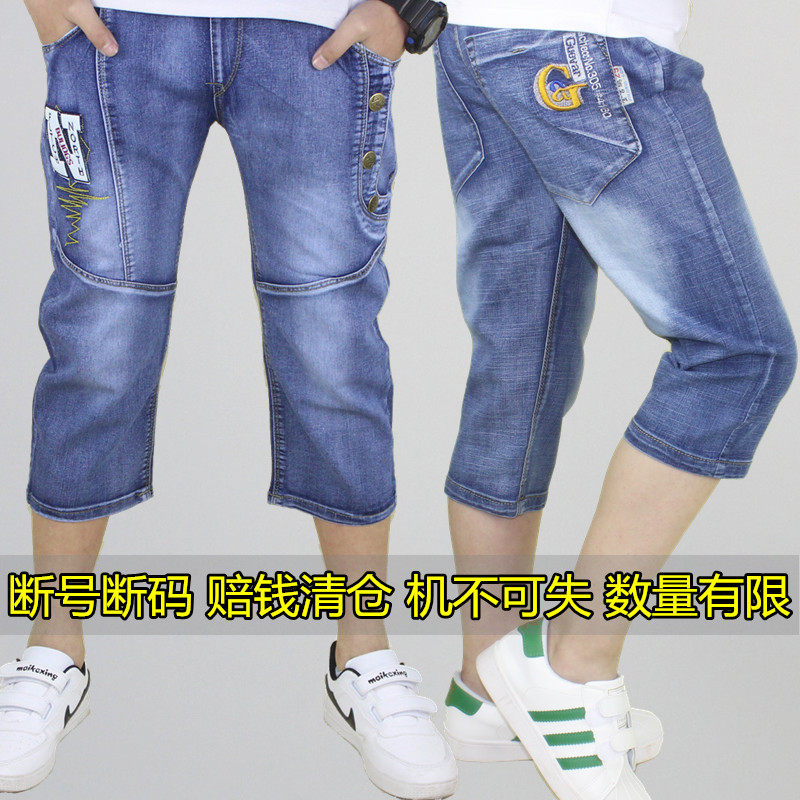 断码清仓男童七分裤男孩短裤儿童马裤五分裤牛仔裤中裤夏季裤子薄