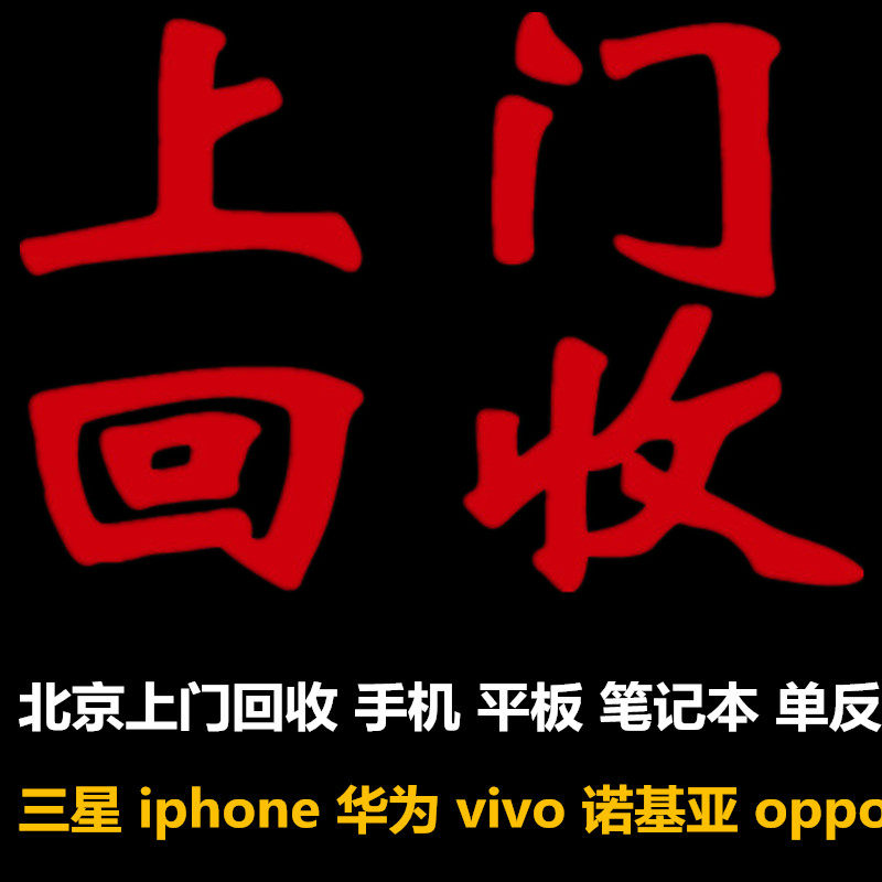 上门回收苹果iwatch 华为GT5 佳明6X 高驰 保时捷手表