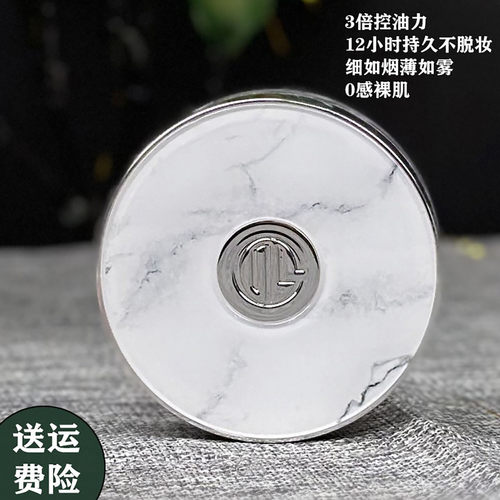 魅颜堂散粉蜜粉定妆粉空气蜜粉