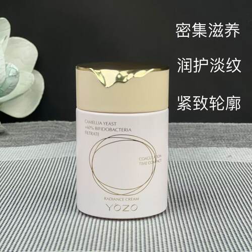悠纪山茶花酵母凝时紧致焕妍霜