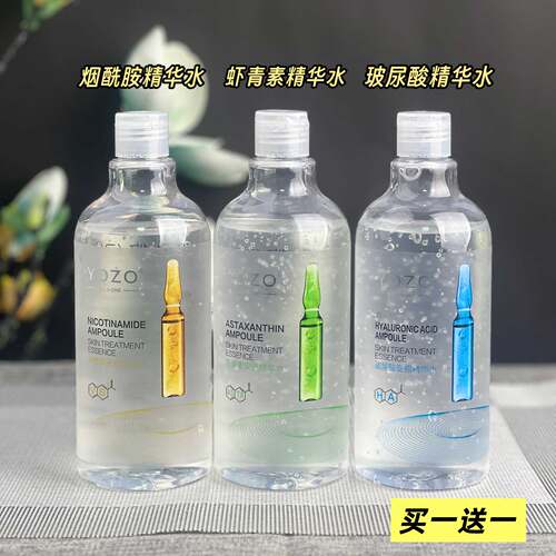 悠纪精华水玻尿酸烟酰胺大安瓶