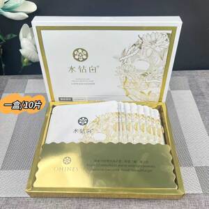 水钻白水感透润美白祛斑补水面膜提亮肤色保湿改善暗沉面部去暗黄