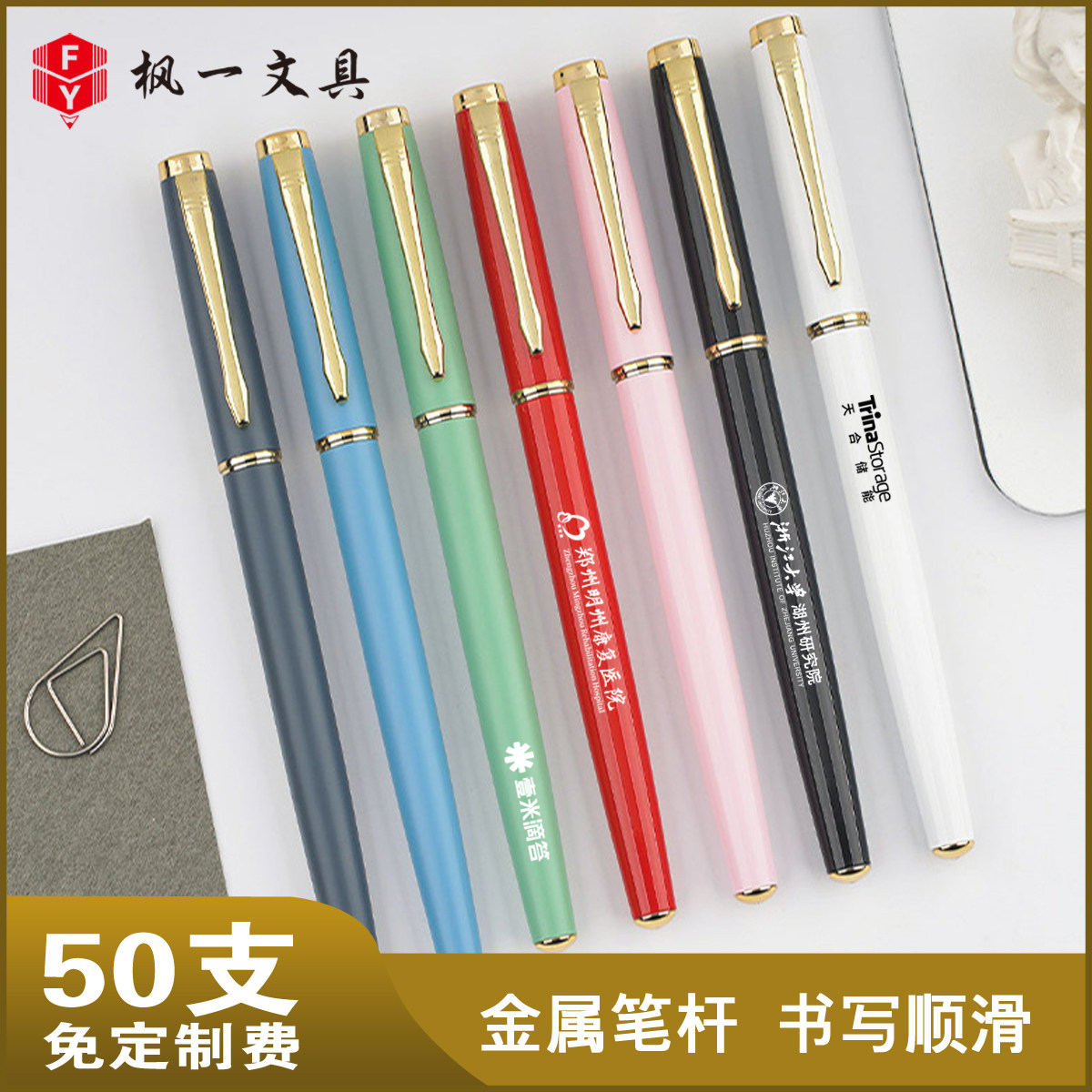 50支 金属中性笔刻字笔定制签字笔0.5办公水笔企业logo印字广告笔