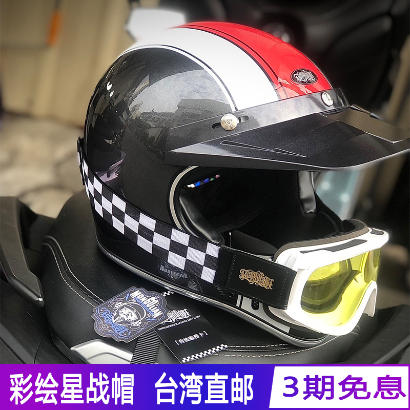 台湾蒙古人复古全盔彩绘星战帽