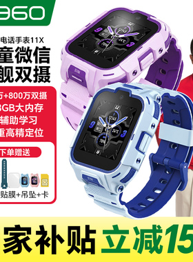 360儿童电话手表10X pro 11Xai智能4G视频通话防水定位微信学生