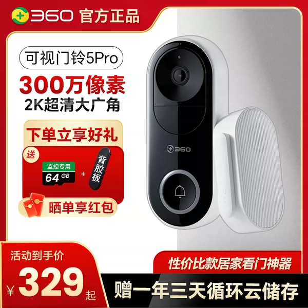Товары от 360畅想无线店