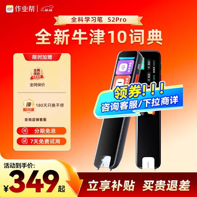 作业帮学习笔小初高9科扫题答疑图片
