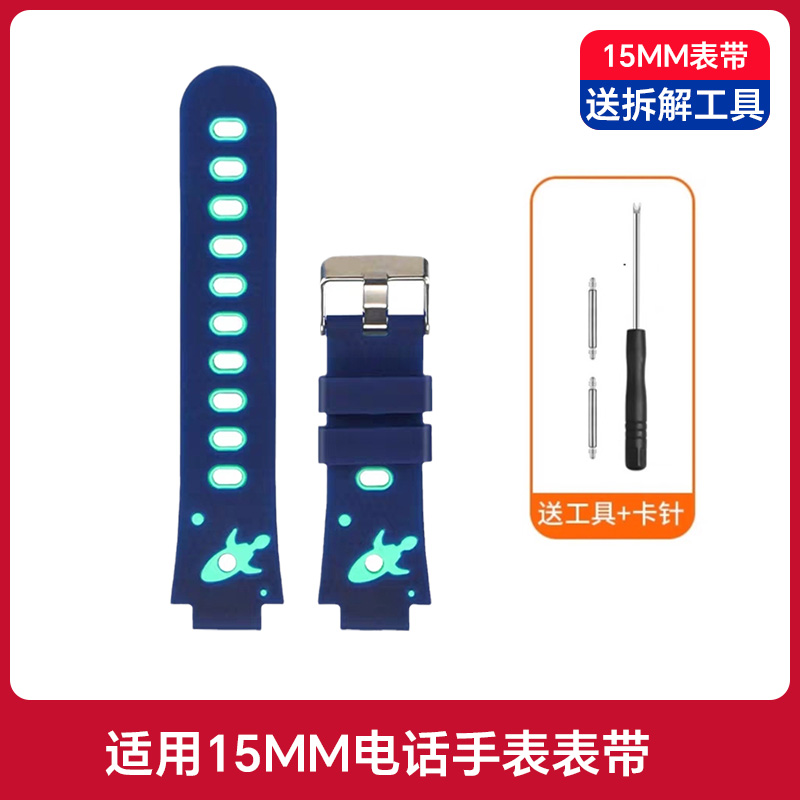 适用小寻小米米兔咪咪兔通用儿童电话手表表带15MM/T3/X3S/S5/Y-封面