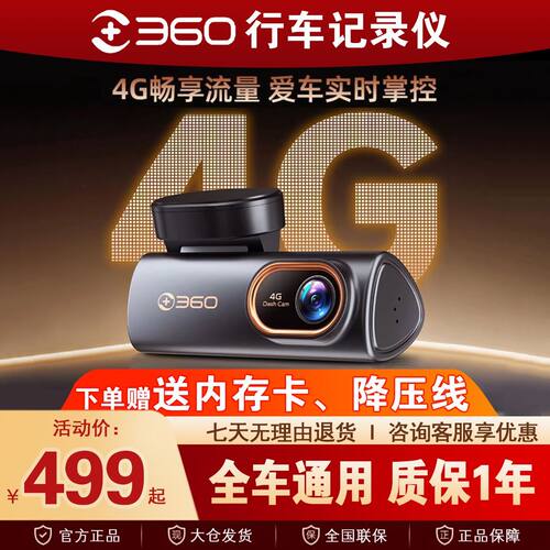 新款哨兵模式4G远程高清GPS定位