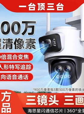 360室外防水摄像头球机D2Pro 2K+智能监控无线5C 4G流量版