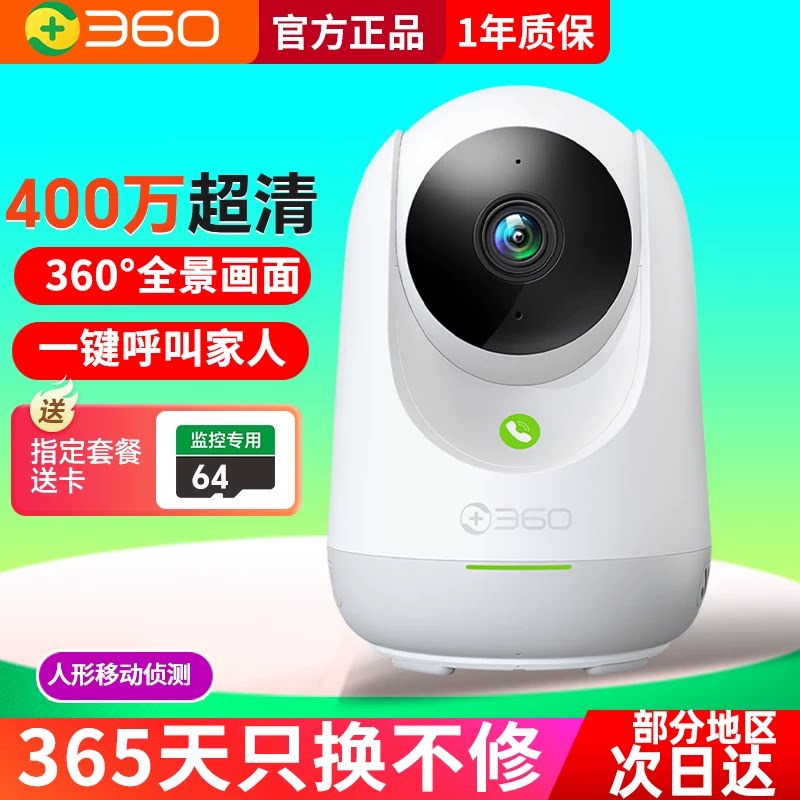 360摄像机云台8Pro无线双频WiFi图片