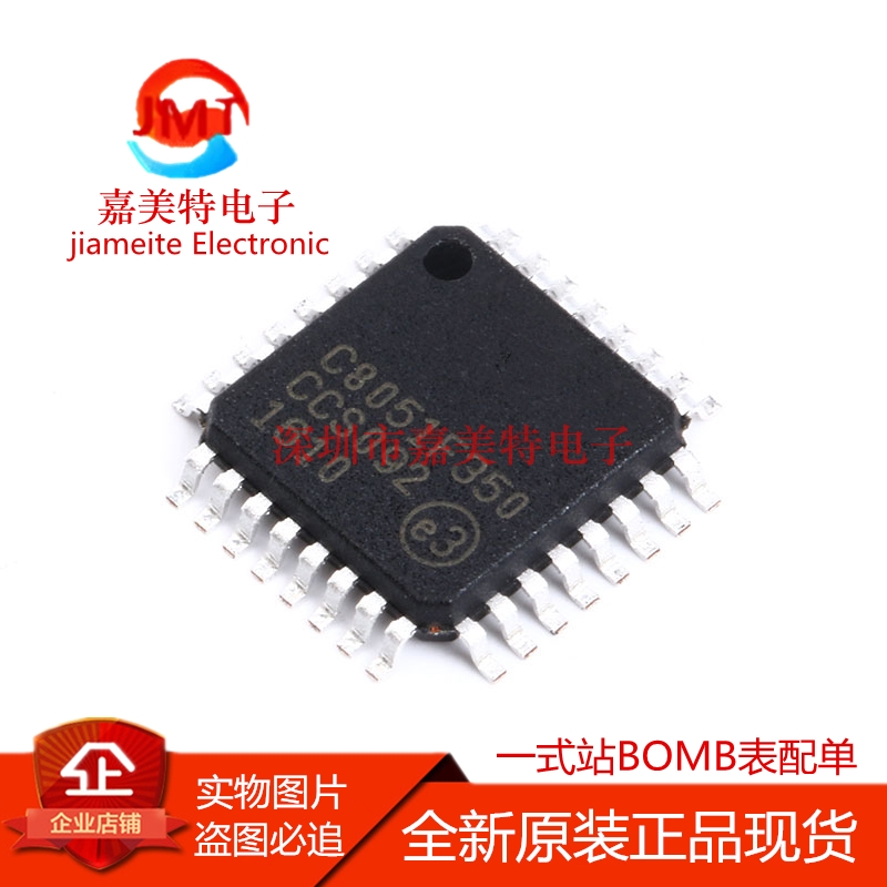 C8051F350-GQR微控制器芯片 768B RAM LQFP-32-封面