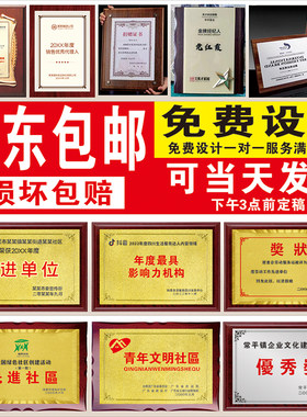金箔奖牌授权牌荣誉牌匾金牌颁奖牌奖杯定制定做沙金奖牌当天发货