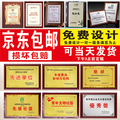 金箔奖牌授权牌荣誉牌匾金牌颁奖牌奖杯定制定做沙金奖牌当天发货