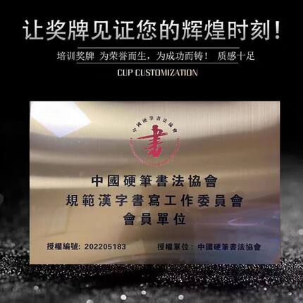 定制不锈钢铜牌美术硬笔书法教育培训机构奖牌证书优秀老师定制