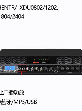环球背景音乐定压功放机
