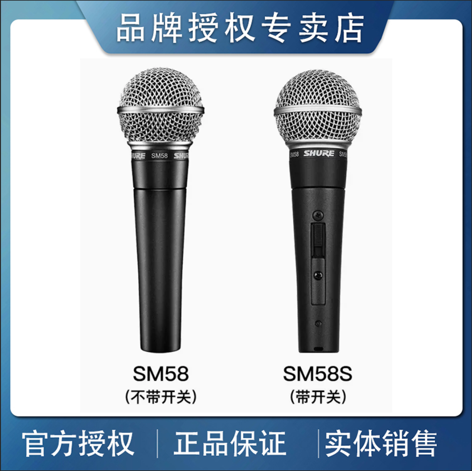 SHURE 舒尔有线SM58S SM57 BETA58A 专业人声动圈话筒演出麦克风 影音电器 麦克风/话筒 原图主图