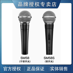 舒尔有线SM58S SHURE SM57 BETA58A 专业人声动圈话筒演出麦克风