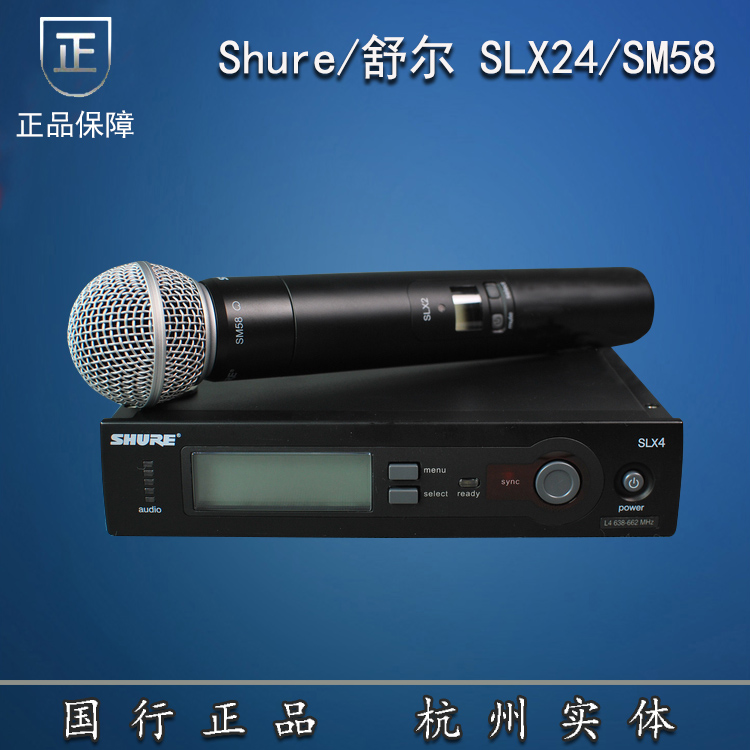 舒尔演出一拖一无线手持麦克风