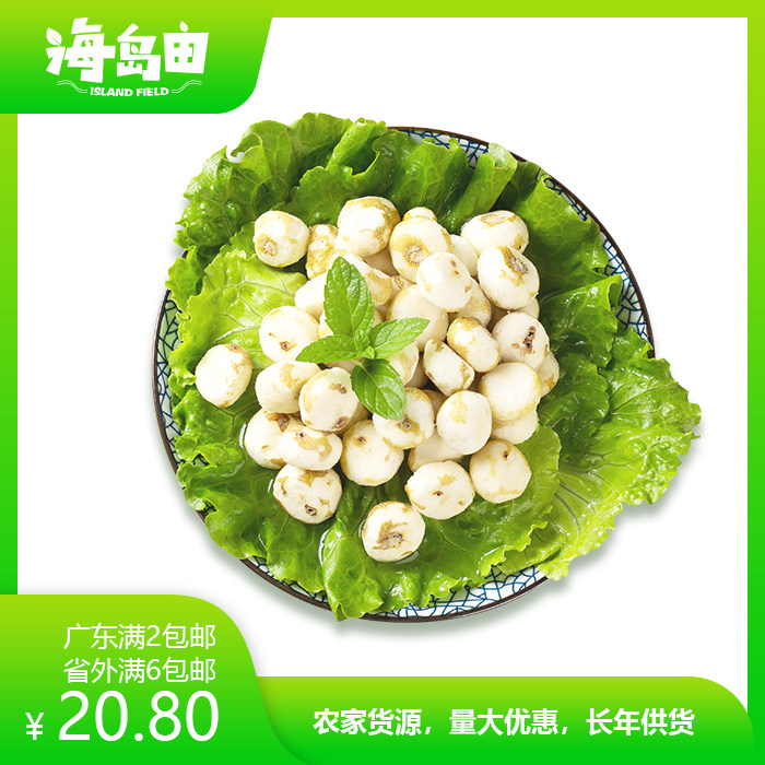 海岛田-野生小马蹄配料珍珠马蹄去皮荸荠椰子鸡火锅广东满2包包邮