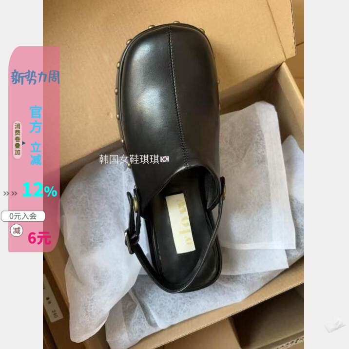 铆钉厚底皮带扣两穿包头拖