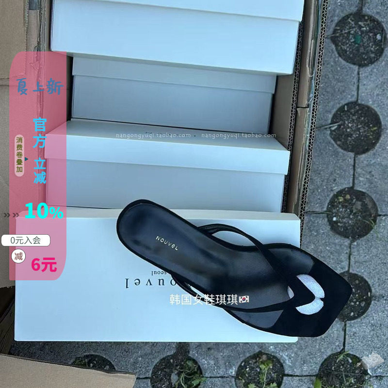 小猫跟方头夹趾人字拖