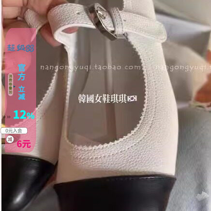 拼色一字带玛丽珍防滑单鞋