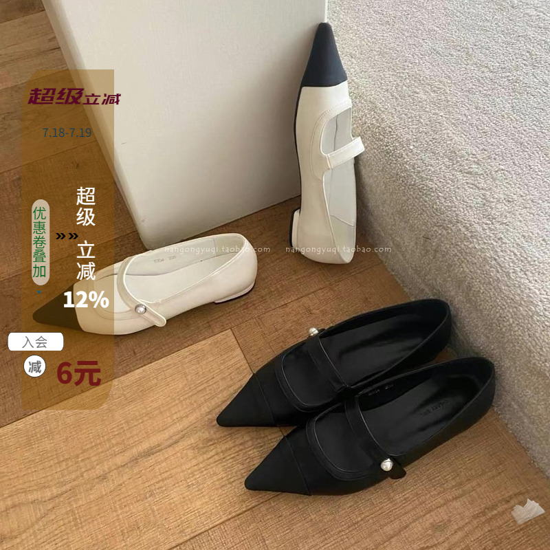 尖头珍珠拼色平底玛丽珍单鞋