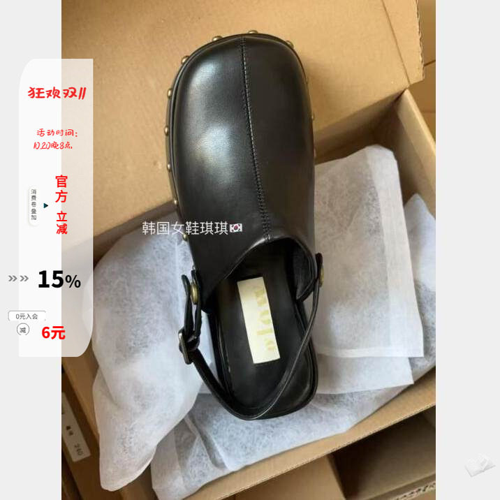 铆钉厚底皮带扣两穿包头拖