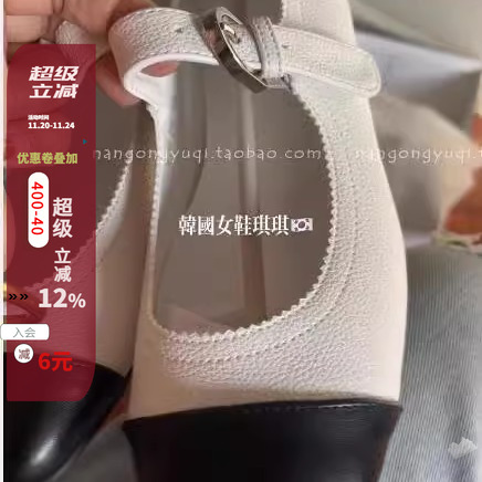 拼色一字带玛丽珍防滑单鞋