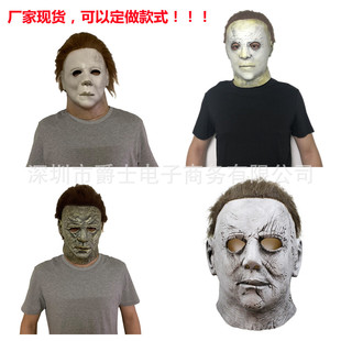 万圣节道具恐怖杀手麦克梅尔Cosplay电影月光光心慌慌面具头套