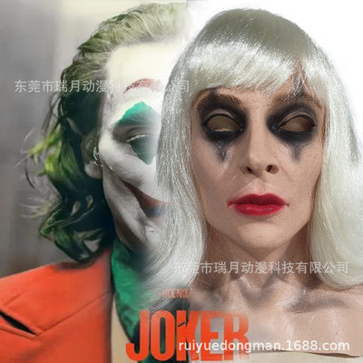 黑暗骑士绿发小丑恐怖joker面具小丑女哈莉乳胶头套滑稽小丑面具