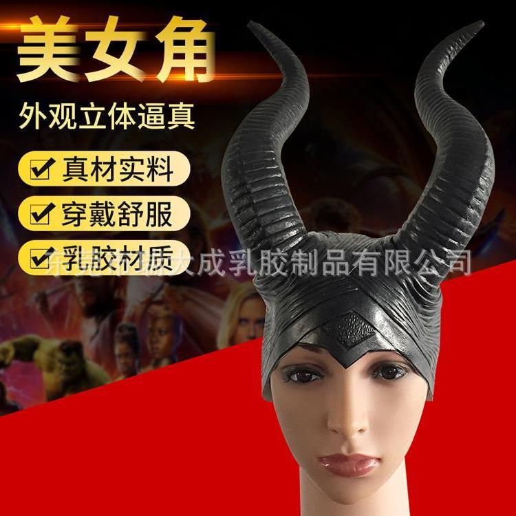 黑色美女角头套面具 酒吧派对COSPLAY睡美人女巫道具 万圣节搞怪