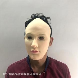 美女乳胶面具逼真女人面皮伪娘化装 舞会整蛊道具女人头套