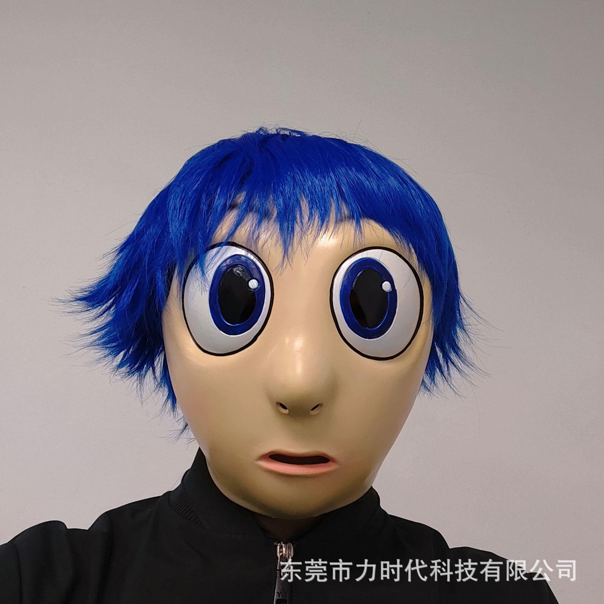 乐乐乳胶面具 节日cos角色扮演电影头脑特工队动画周边服饰道具