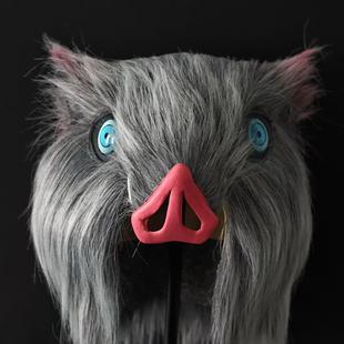 鬼灭之刃带毛猪头面具万圣节圣诞野猪套嘴平伊之助面具猪头套