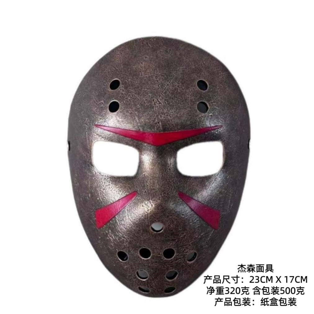 弗莱迪大战杰森面具万圣节化妆舞会面罩黑色星期五脸谱树脂配饰