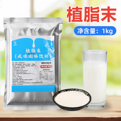 琪味鲜语植脂末1公斤奶精