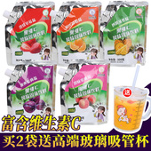 2袋送杯维C果汁粉冲饮橙汁柠檬水速溶果珍酸梅汤饮料奶茶店冲泡