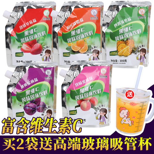 果汁粉冲饮速溶饮料2袋送牛奶杯