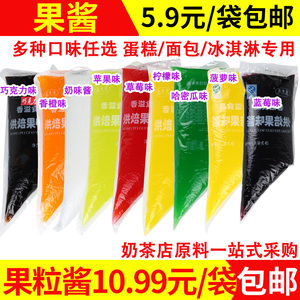 烘焙果酱蛋糕专用草莓蓝莓巧克力夹心酱水果酱涂抹写字淋面果粒酱