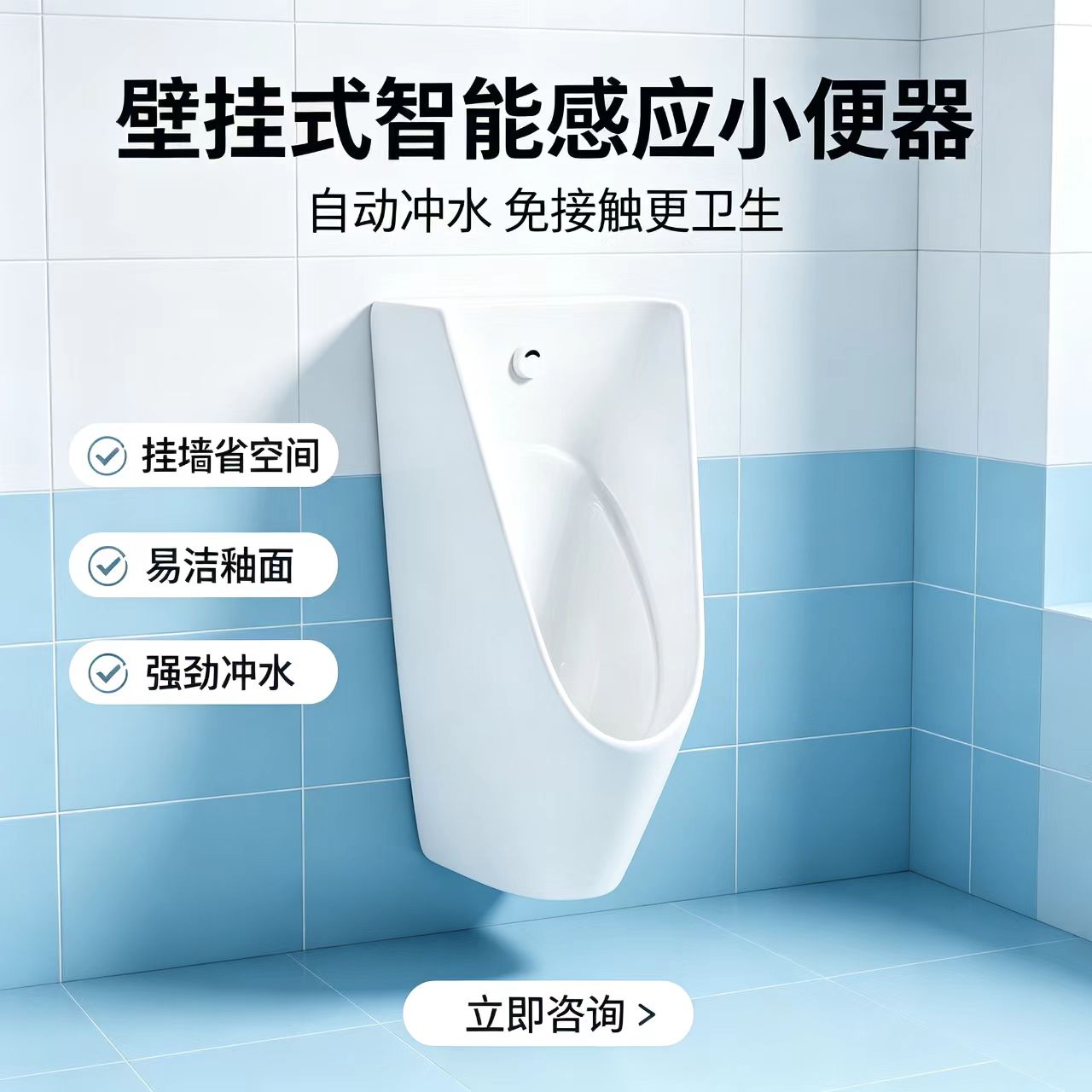 挂墙感应自动冲水防臭小便斗